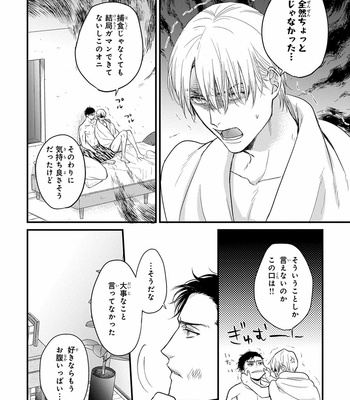 [YAMADA Nichoume] Tabete mo oishiku arimasen (It doesn’t look tasty.) [JP] – Gay Manga sex 166