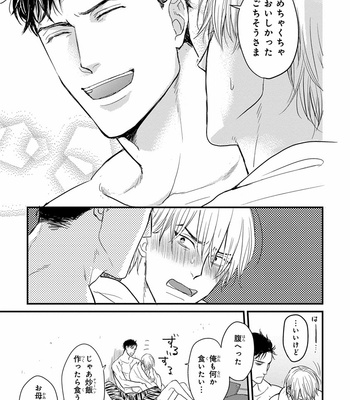[YAMADA Nichoume] Tabete mo oishiku arimasen (It doesn’t look tasty.) [JP] – Gay Manga sex 167