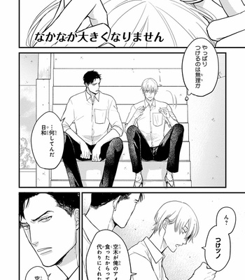 [YAMADA Nichoume] Tabete mo oishiku arimasen (It doesn’t look tasty.) [JP] – Gay Manga sex 170