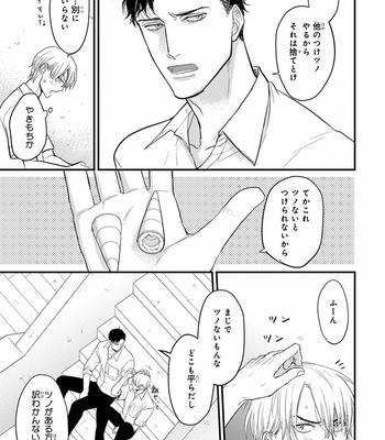 [YAMADA Nichoume] Tabete mo oishiku arimasen (It doesn’t look tasty.) [JP] – Gay Manga sex 171