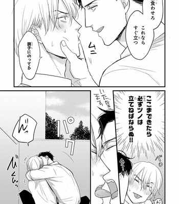 [YAMADA Nichoume] Tabete mo oishiku arimasen (It doesn’t look tasty.) [JP] – Gay Manga sex 175