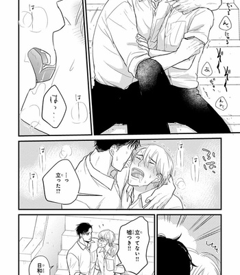 [YAMADA Nichoume] Tabete mo oishiku arimasen (It doesn’t look tasty.) [JP] – Gay Manga sex 176