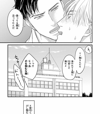 [YAMADA Nichoume] Tabete mo oishiku arimasen (It doesn’t look tasty.) [JP] – Gay Manga sex 177