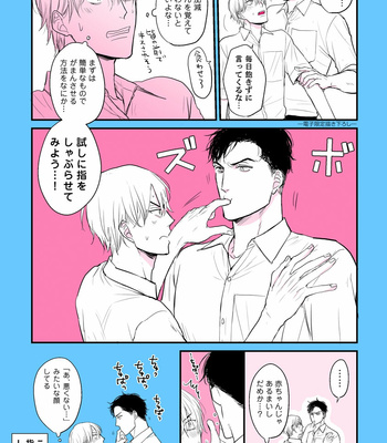 [YAMADA Nichoume] Tabete mo oishiku arimasen (It doesn’t look tasty.) [JP] – Gay Manga sex 180