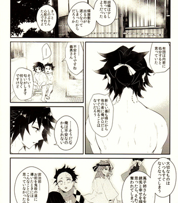 [CRAZYPIG777] Encounter – Kimetsu no Yaiba [JP] – Gay Manga sex 30