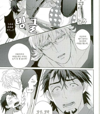 [KENKA BACK BAND (sanche)] Super Hero Sho – Tiger & Bunny dj [kr] – Gay Manga sex 9