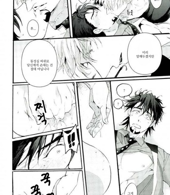 [KENKA BACK BAND (sanche)] Super Hero Sho – Tiger & Bunny dj [kr] – Gay Manga sex 10