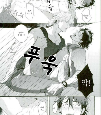 [KENKA BACK BAND (sanche)] Super Hero Sho – Tiger & Bunny dj [kr] – Gay Manga sex 13