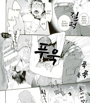 [KENKA BACK BAND (sanche)] Super Hero Sho – Tiger & Bunny dj [kr] – Gay Manga sex 14