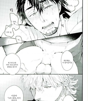 [KENKA BACK BAND (sanche)] Super Hero Sho – Tiger & Bunny dj [kr] – Gay Manga sex 15