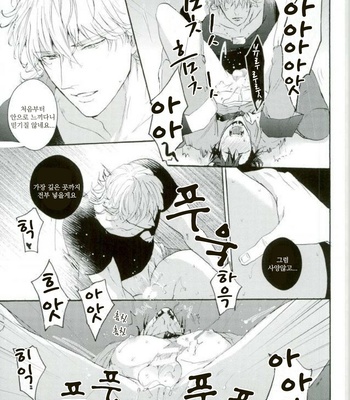 [KENKA BACK BAND (sanche)] Super Hero Sho – Tiger & Bunny dj [kr] – Gay Manga sex 17