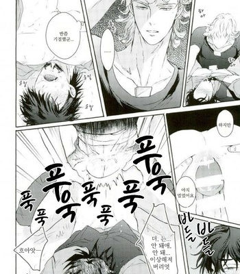 [KENKA BACK BAND (sanche)] Super Hero Sho – Tiger & Bunny dj [kr] – Gay Manga sex 20