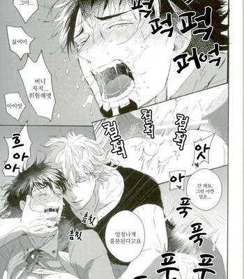 [KENKA BACK BAND (sanche)] Super Hero Sho – Tiger & Bunny dj [kr] – Gay Manga sex 21