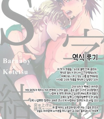 [KENKA BACK BAND (sanche)] Super Hero Sho – Tiger & Bunny dj [kr] – Gay Manga sex 29