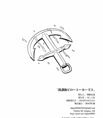 [Yakisaketeishoku (Xigma)] Afterschool Pillow Talkers 3 – Tokyo Afterschool Summoners dj [JP] – Gay Manga sex 12