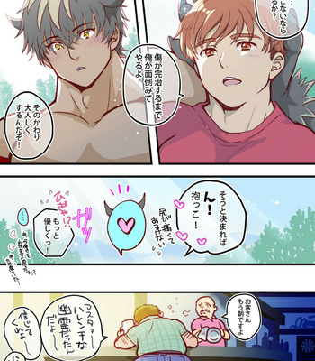 [hanamizu] tim and stella 2 [JP] – Gay Manga sex 46
