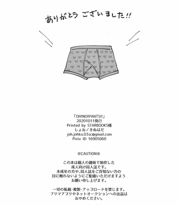 [Kinuhada] Oh no! Pants! – JoJo dj [Eng] – Gay Manga sex 20