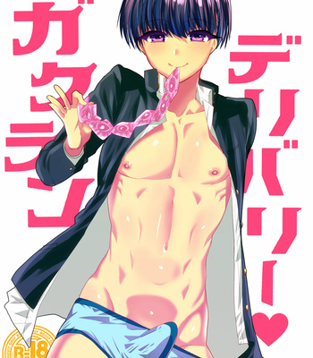 Gay Manga - [Mine Noujou (Minemura)] Gakuran Delivery [JP] – Gay Manga