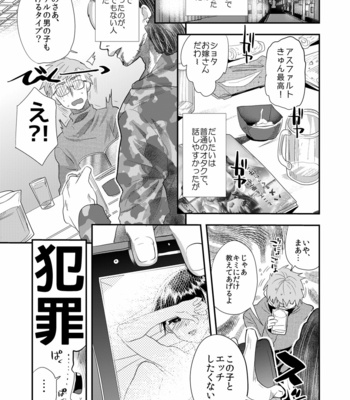 [Mine Noujou (Minemura)] Gakuran Delivery [JP] – Gay Manga sex 4