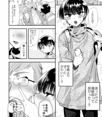 [Mine Noujou (Minemura)] Gakuran Delivery [JP] – Gay Manga sex 5