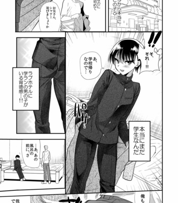 [Mine Noujou (Minemura)] Gakuran Delivery [JP] – Gay Manga sex 6