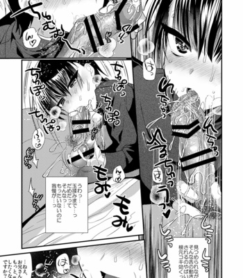 [Mine Noujou (Minemura)] Gakuran Delivery [JP] – Gay Manga sex 14