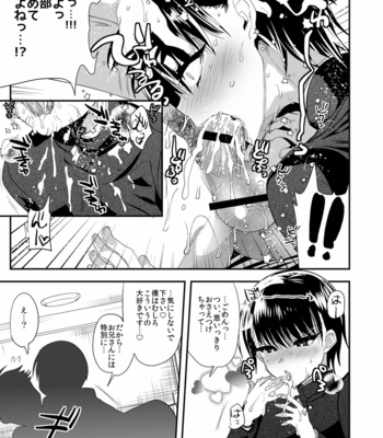 [Mine Noujou (Minemura)] Gakuran Delivery [JP] – Gay Manga sex 16
