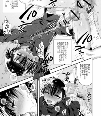 [Mine Noujou (Minemura)] Gakuran Delivery [JP] – Gay Manga sex 18
