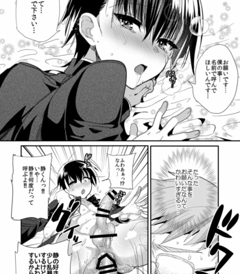 [Mine Noujou (Minemura)] Gakuran Delivery [JP] – Gay Manga sex 19
