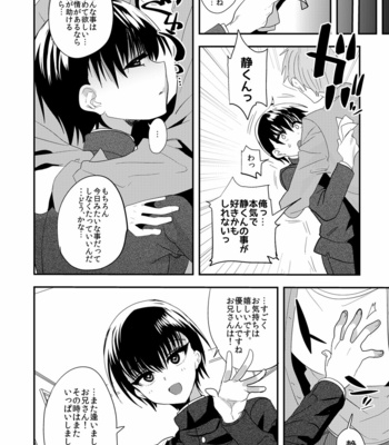 [Mine Noujou (Minemura)] Gakuran Delivery [JP] – Gay Manga sex 25
