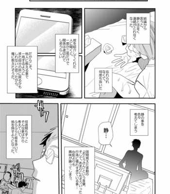 [Mine Noujou (Minemura)] Gakuran Delivery [JP] – Gay Manga sex 26