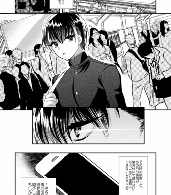 [Mine Noujou (Minemura)] Gakuran Delivery [JP] – Gay Manga sex 27