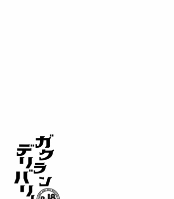 [Mine Noujou (Minemura)] Gakuran Delivery [JP] – Gay Manga sex 28