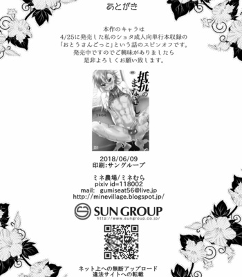 [Mine Noujou (Minemura)] Gakuran Delivery [JP] – Gay Manga sex 29