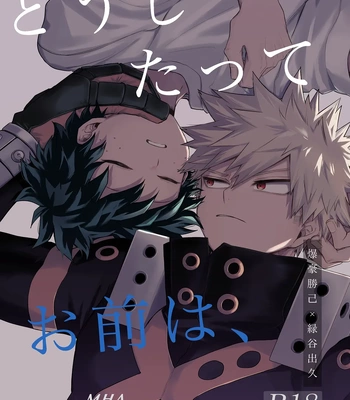 Gay Manga - [Tanuki] Doushitatte Omae wa – What’s Wrong With You – Boku no Hero Academia dj [Eng] – Gay Manga