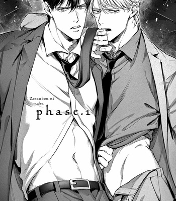 [SHINOU Ryo] Zetsubou ni Nake – Vol.01 [Eng] (update c.9) – Gay Manga sex 11