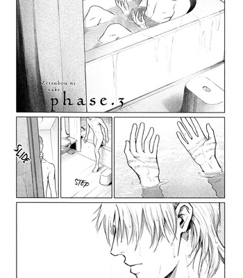 [SHINOU Ryo] Zetsubou ni Nake – Vol.01 [Eng] (update c.9) – Gay Manga sex 74