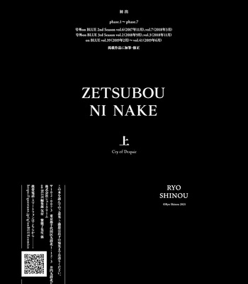 [SHINOU Ryo] Zetsubou ni Nake – Vol.01 [Eng] (update c.9) – Gay Manga sex 218