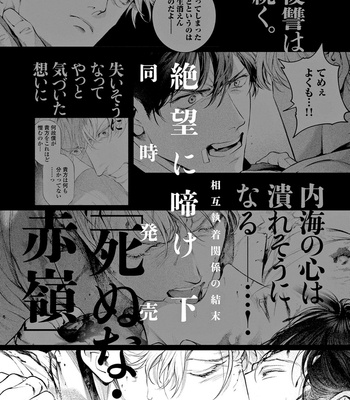 [SHINOU Ryo] Zetsubou ni Nake – Vol.01 [Eng] (update c.9) – Gay Manga sex 219