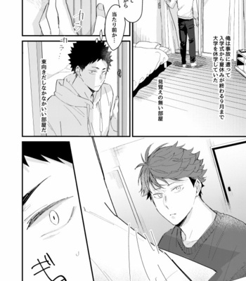 [Kirari] Tsunagaru Mado – Haikyuu!! dj [JP] – Gay Manga sex 5