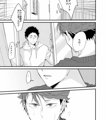 [Kirari] Tsunagaru Mado – Haikyuu!! dj [JP] – Gay Manga sex 6