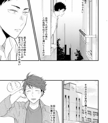 [Kirari] Tsunagaru Mado – Haikyuu!! dj [JP] – Gay Manga sex 8