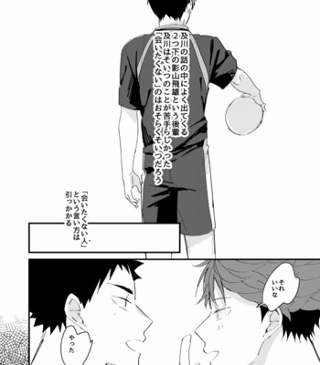 [Kirari] Tsunagaru Mado – Haikyuu!! dj [JP] – Gay Manga sex 13