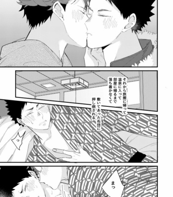 [Kirari] Tsunagaru Mado – Haikyuu!! dj [JP] – Gay Manga sex 18