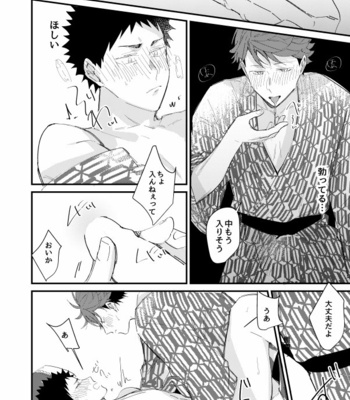 [Kirari] Tsunagaru Mado – Haikyuu!! dj [JP] – Gay Manga sex 21