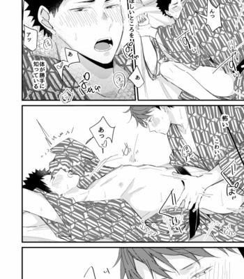 [Kirari] Tsunagaru Mado – Haikyuu!! dj [JP] – Gay Manga sex 23
