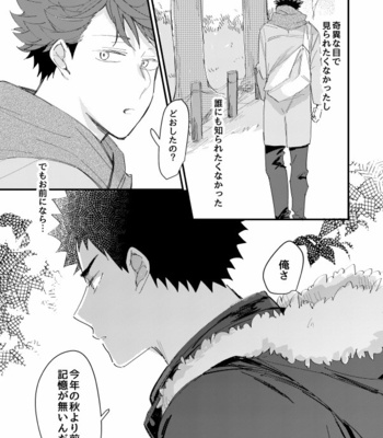 [Kirari] Tsunagaru Mado – Haikyuu!! dj [JP] – Gay Manga sex 26