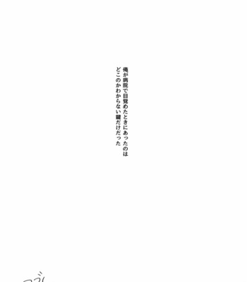 [Kirari] Tsunagaru Mado – Haikyuu!! dj [JP] – Gay Manga sex 28