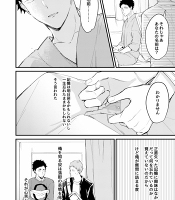 [Kirari] Tsunagaru Mado – Haikyuu!! dj [JP] – Gay Manga sex 32