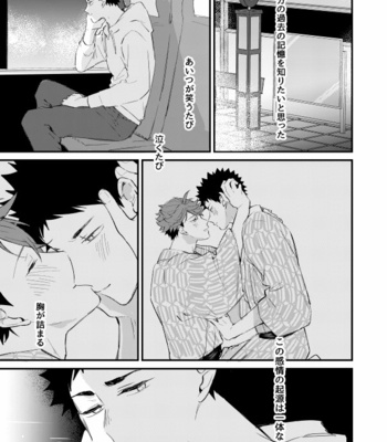 [Kirari] Tsunagaru Mado – Haikyuu!! dj [JP] – Gay Manga sex 35
